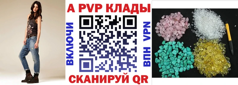 где можно купить   Петровск  A-PVP СК КРИС 